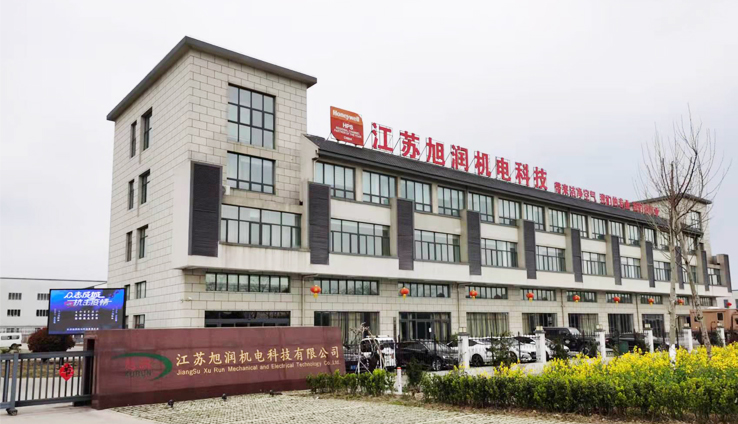 江蘇旭潤(rùn)機(jī)電科技有限公司 江蘇旭潤(rùn)機(jī)電科技有限公司